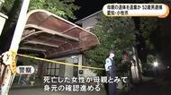 住宅の寝室で横たわった状態で発見…3月中旬頃から母親とみられる遺体を放置した疑い 52歳の男を逮捕