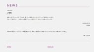 草彅剛さん（51）が第1子誕生を報告　「滅茶苦茶愛情深いパパになりそう」SNSに祝福コメント