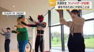 言霊戦士ヤンバイダーが子どもたちに交通安全を呼びかけ　山形・寒河江市
