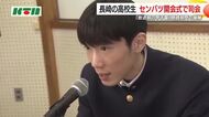  センバツ開会式に”声”でエール…司会の大役を担う高校生「自分の高校を誇りに思ってもらえるような読みをしたい」