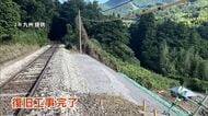 大雨で被災したJR久大本線　由布院～庄内の運行再開　ゆふいんの森も通常通りに　復旧工事完了　大分