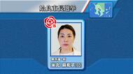 【速報】姶良市長選挙　米丸麻希子氏（５０）が初当選　鹿児島県内初の女性トップに