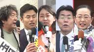 衆院選【広島３区】各党の幹部が駆けつけ激戦を展開　連立解消・新党結成で戦いの構図が変化　候補は訴える