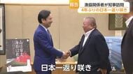 佐賀県有明海漁協が知事に日本一報告「これを続けてほしい」山口知事がエール送る【佐賀県】