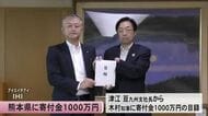 熊本地震からの復旧・復興でＩＨＩが熊本県に寄付金１０００万円 