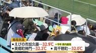 えびの市で32.9℃　宮崎県内各地で今年の一番の暑さ