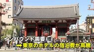 【GW】「この場所に来ないと見られない景色！」箱根・大涌谷に11mガラス床デッキ誕生　分散型GW“宿高騰の東京”回避傾向も　神奈川・千葉も人気