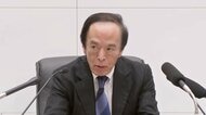 日銀が利上げ見送り決定　植田総裁「原油価格高止まりなら景気下押し要因」「リスク変化を確認」　経済影響を見極めへ
