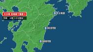 大分県で最大震度3の地震　大分県・南部、宮崎県・北部平野部、南部平野部