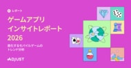 Adjust、ゲームアプリインサイトレポート2026を発表