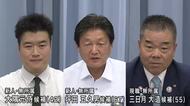 滋賀県知事選告示　３人が立候補届け出　４選目指す現職に２新人が挑む　県政への評価や「交通税」是非など争点か　投開票は来月５日