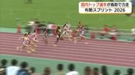 国内トップスプリンターが鳥取で力走　女子100メートルはアジア大会代表内定の御家瀬選手が優勝