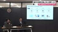 求人おきなわ「アグレアームス」働き方の多様化反映した求人支援サービス
