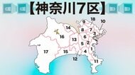【神奈川7区】自民VS立憲が“若手ホープ”の一騎打ち　衆院選2021