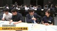 高校生が研究者の生の声を聴く　化血研が『サイエンスの扉』を初開催　未来の研究者の育成【熊本発】