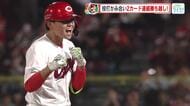 カープ投打かみ合い逆転勝利　玉村好投、佐々木が超美技…そして小園が猛打賞「ようやく本領発揮」山内泰幸