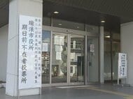 有権者の指摘で発覚…衆院選の期日前投票所で表記ミス 中道改革連合が「立憲民主党」に 掲示の記載台で2人が投票