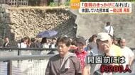 「復興のきっかけに」熊本城が一般公開を再開　熊本地震から約２週間　開園前から列【令和８年熊本地震】