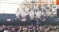 新発田の一大事！？“ももクロ”ライブにモノノフ集結！臨時列車は満員 新発田城の来場者数も2倍以上に「経済に貢献を」「また来たい」 新潟