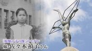 戦後80年 ミュージカルになった「禎子の折り鶴」 “あの夏” 妹とともに被爆した兄の思い 【福岡発】