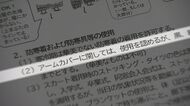 時代に合っていない「ブラック校則」高校生からの疑問の声「そこまで固くしなくても…」ツーブロック禁止、SNSは事務連絡のみ、地毛申請　見直し進むもまだまだ世間とのギャップも【大分発】