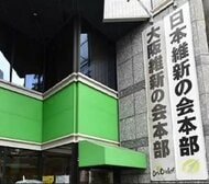 大阪都構想の特別区数めぐり議論が大詰め　「4区・8区・24区」の3案で世論調査実施へ　結果は非公表　市内議員アンケートも踏まえ最終判断は横山市長に一任