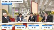 与野党かみ合わず進まぬ改憲論議…「裏金問題が先」か「並行して議論進めるべき」か　9条改正の是非は