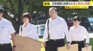 架空発注詐欺事件　ICカードなどでキックバックか　日本製鉄の元社員ら3人を逮捕　被害は10年で約3億円か