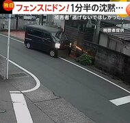【独自】「逃げないでほしかった」美容院に車が「ドン！」車から降りず沈黙1分半　何事もなかったように当て逃げ　静岡・富士宮市