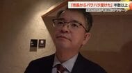 黒部市長から「パワハラ行為を受けた」が半数以上　管理職対象のアンケート【動画で見る】