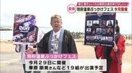 堀江貴文さん主宰「別府温泉ぶっかけフェス」8月に開催　華原朋美さんや湘南乃風HAN-KUNなど19組