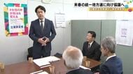 公明党との協議会を立ち上げへ　立憲民主党県連が統一地方選に向け「党内議論を整理」する方針を確認