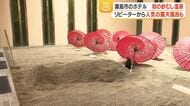 シラス由来の砂を温泉で温めほっこり！　鹿児島・霧島のホテルに初の砂むし温泉誕生