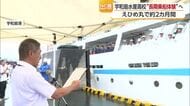 「大きく成長し帰ってきて」宇和島水産高「えひめ丸」２カ月間の海洋実習へ大海原に出発【愛媛】