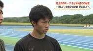 高岡市出身、中学男子の陸上400m日本記録保持者・金子斐音選手が石川の名門へ　インターハイ優勝を狙う