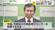 『ワクチン接種』　2月下旬にも…　長野市は相談センター設置へ…
