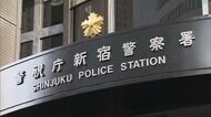 子ども2人睡眠薬で殺害図る? 歌舞伎町ホテルから転落死