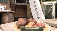 野菜を“レスキュー”もったいない食堂とは