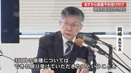 モデルナ製ワクチンの3回目予約あすから 高知市長「できる限り受けて」集団接種会場設置へ【高知】