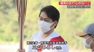 聖火リレー・高知は桂浜から 島崎和歌子さん&三山ひろしさんが登場