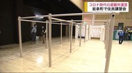 避難所の新型コロナ対策 住民が学ぶ【岩手・岩泉町】