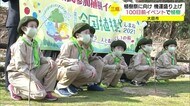 全国植樹祭100日前の記念イベント開催(島根・大田市)