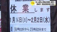 「まん延防止等重点措置」適用 都城市内の反応は