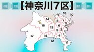 【神奈川7区】自民VS立憲が“若手ホープ”の一騎打ち 衆院選2021