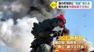 温泉都市に怪獣登場!? おんせん県・別府で映画製作