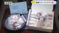和菓子の日に…新型コロナ対策でほん走する医療従事者に佐世保市の短大生が手作りお菓子をプレゼント