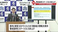 鹿児島県 警戒基準をステージ3へ引き上げ 1月25日から飲食店へ時短要請