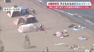 さあ夏休み!連休初日に賑わう海 でも…札幌市のプールや体育館は