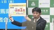 移住希望地人気No1に「群馬県」が初選出！地震“少なく”土地“安い”「新しい家がどんどん建ち、教室足りない」知事も喜び爆発