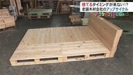 自由な組み合わせでベッドや机に　“パレット”の端材をアップサイクル　老舗木材加工会社が熟練のSDGs【富山発】